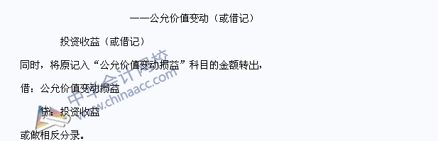 2015年中級會計職稱《中級會計實務(wù)》高頻考點：交易性金融資產(chǎn)