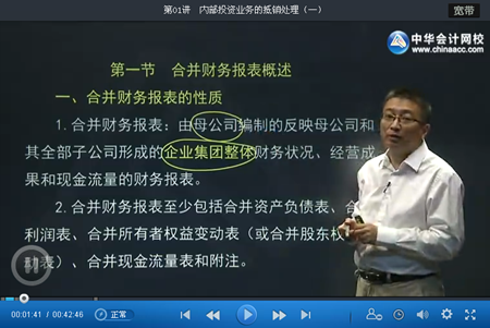 初級審計師審計專業(yè)相關(guān)知識基礎(chǔ)班更新至第三部分第十章（8.8）