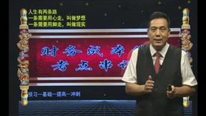 2015年注會(huì)財(cái)管考點(diǎn)串講班