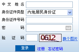 注冊會計師準考證打印入口