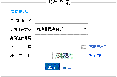 注冊(cè)會(huì)計(jì)師考試準(zhǔn)考證打印入口