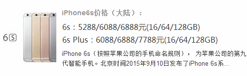 買蘋果6s？不如報個班把中級會計職稱證書拿了！