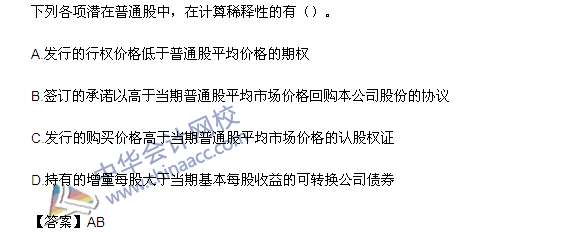 2015年注冊會計師《會計》多選題及參考答案