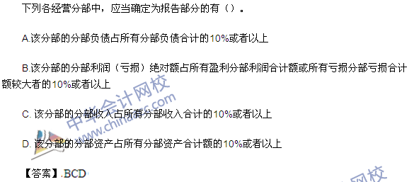 2015年注冊會計師《會計》多選題及參考答案