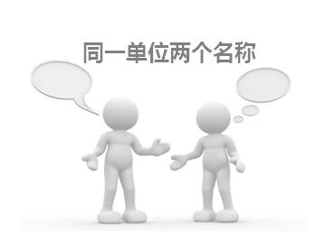 企業(yè)賬戶小課堂 基本賬戶開立（預(yù)算單位四）