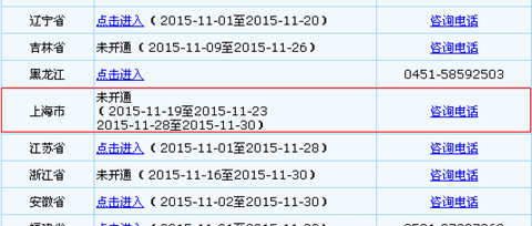 上海市2016年初級會計(jì)職稱考試報名時間