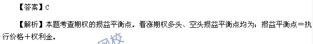 期貨從業(yè)資格考試《期貨基礎(chǔ)知識》樣卷單選題