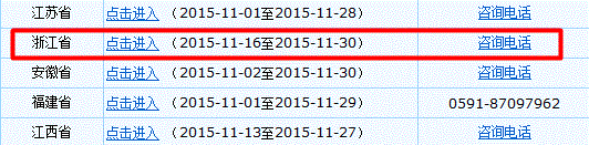 2016年浙江初級(jí)會(huì)計(jì)職稱報(bào)名入口現(xiàn)已開(kāi)通