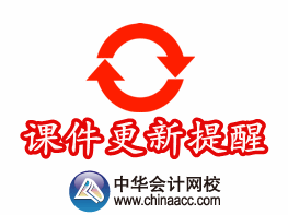 陳立文老師2015年稅務(wù)師《涉稅服務(wù)實(shí)務(wù)》?？键c(diǎn)評(píng)班講座內(nèi)容開通