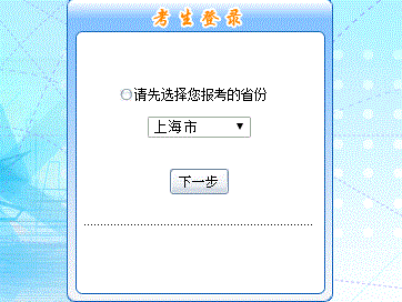 2016年上海初級(jí)會(huì)計(jì)職稱(chēng)報(bào)名入口現(xiàn)已開(kāi)通