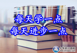 初級職稱《初級會計實務》知識點：材料成本差異（12.03）