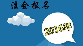 注冊會(huì)計(jì)師考試的報(bào)名費(fèi)是多少