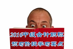 2016中級會計職稱《中級會計實務》預習：固定資產(chǎn)的后續(xù)支出