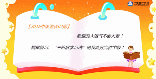 中級職稱高分學員分享備考點滴：三階段學習法 助我高分完勝中級