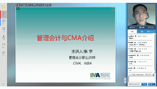 張宇老師CMA直播視頻：如何打造財(cái)務(wù)領(lǐng)導(dǎo)力