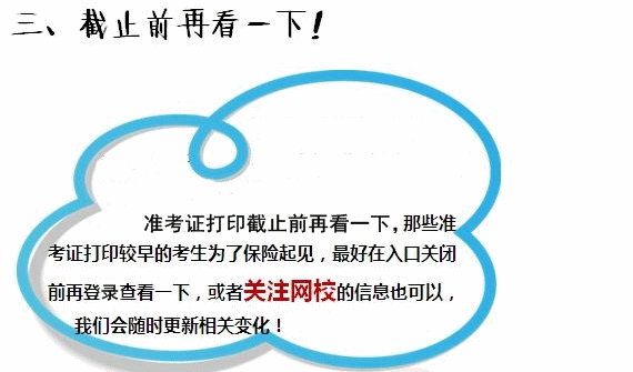 2015年稅務(wù)師考試準考證打印那些事兒