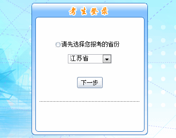 江蘇宿遷2016年中級會計職稱考試補報名入口已于6月1日開通