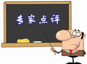 稅務(wù)師考試易錯題專家點(diǎn)評