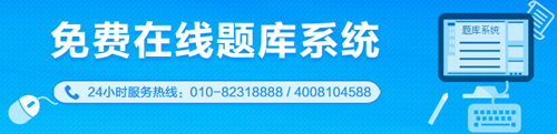 注冊(cè)會(huì)計(jì)師做題總在60分徘徊怎么破 免費(fèi)題庫來幫你