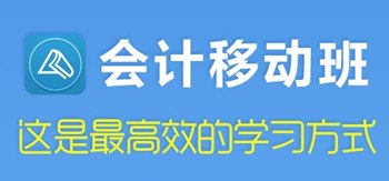 中級(jí)職稱備考三大利器 上班路上的最佳伴侶