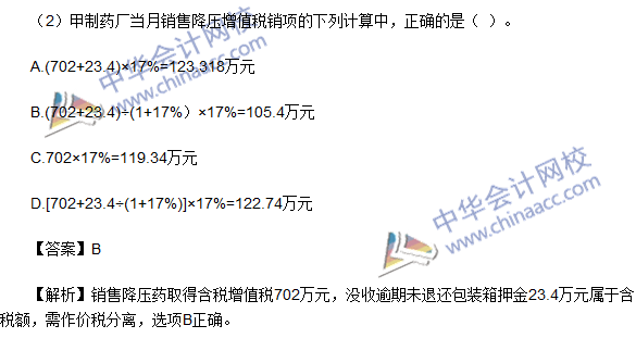 2016初級職稱《經濟法基礎》不定向選擇及答案