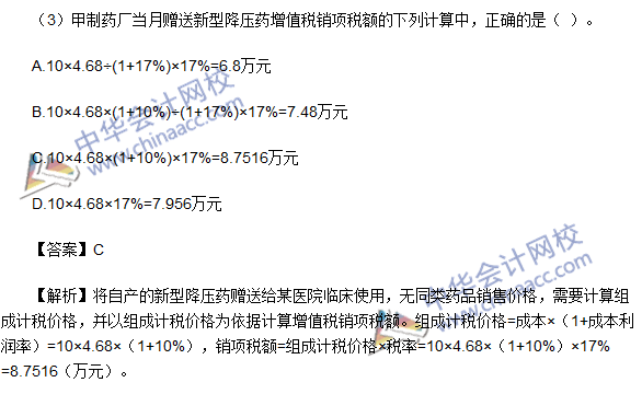 2016初級職稱《經濟法基礎》不定向選擇及答案