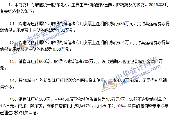 2016初級職稱《經濟法基礎》不定向選擇及答案