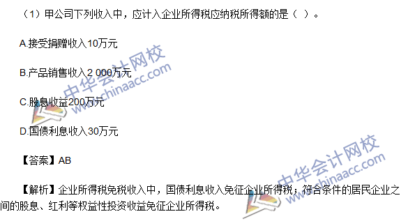 2016初級職稱《經濟法基礎》不定項選擇及答案