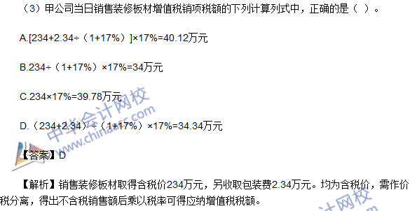 2016初級職稱《經濟法基礎》不定項選擇及答案