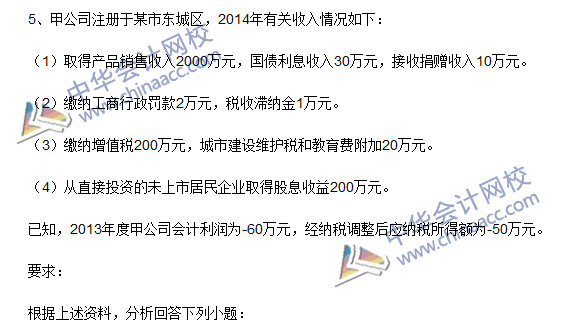 2016初級職稱《經濟法基礎》不定項選擇及答案