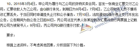 2016初級職稱《經濟法基礎》不定項選擇及答案