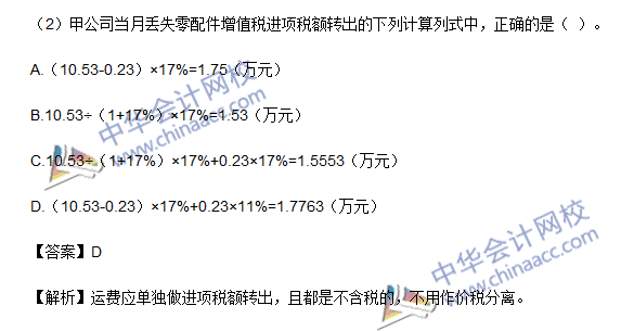 2016初級職稱《經濟法基礎》不定項選擇及答案