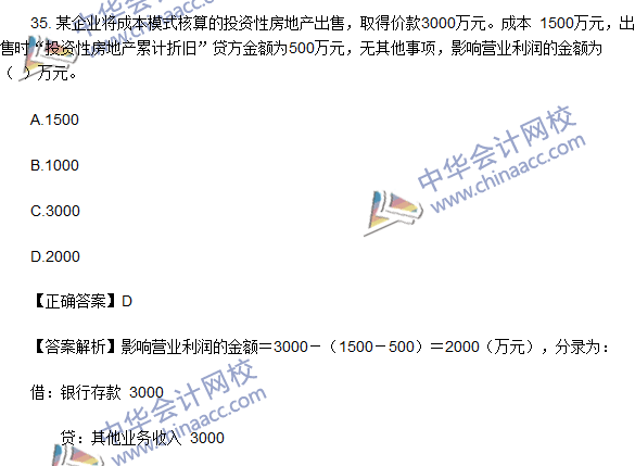 2016初級職稱《初級會計實務(wù)》試題及答案解析