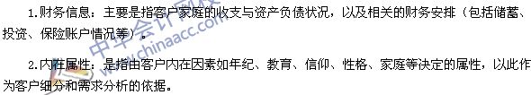 2016年銀行職業(yè)資格考試《個(gè)人理財(cái)》第五章專業(yè)術(shù)語速記