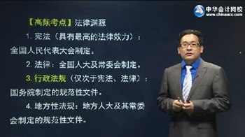 2016年注冊會計師《經濟法》高頻考點班已開通