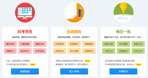 2016年稅務(wù)師考試備考正式開(kāi)始 免費(fèi)題庫(kù)收入囊中