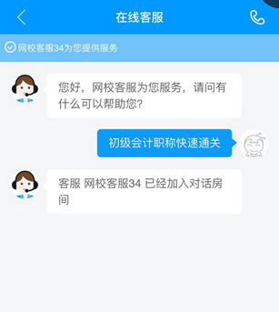 2017初級會計職稱課程上線 會計移動課堂隨時隨地學(xué)習(xí)