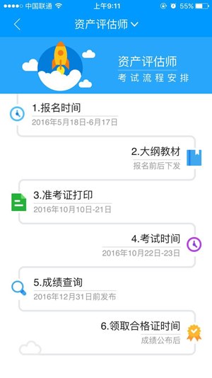 會(huì)計(jì)移動(dòng)課堂4.0版全新升級(jí)——界面酷炫功能實(shí)用