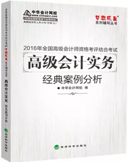 2016年高級會計師必會知識點：套期工具的特點