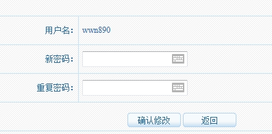 經(jīng)濟(jì)師報名如何找回用戶名及密碼