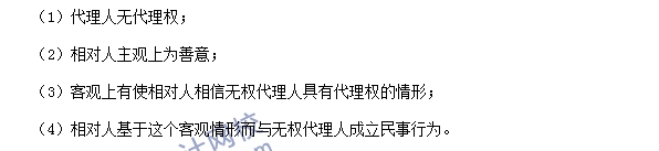 銀行職業(yè)資格法律法規(guī)與綜合能力高頻考點：代理及其種類