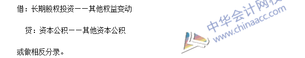 2016年注會(huì)《會(huì)計(jì)》高頻考點(diǎn)：長(zhǎng)期股權(quán)投資權(quán)益法核算