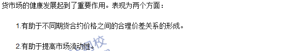 《期貨基礎(chǔ)知識》第五章高頻考點(diǎn)：期貨套利的定義與作用