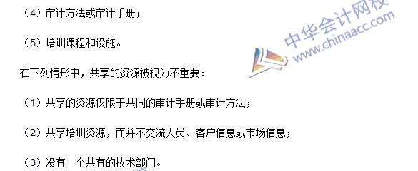 2016注冊(cè)會(huì)計(jì)師《審計(jì)》高頻考點(diǎn)：網(wǎng)絡(luò)與網(wǎng)絡(luò)事務(wù)所