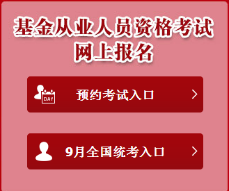 2016年9月基金從業(yè)考試成績(jī)查詢方法