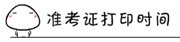 2017年中級審計師考試報考常見問題解答