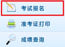 2017年初級會計職稱考試報名入口11月1日開通