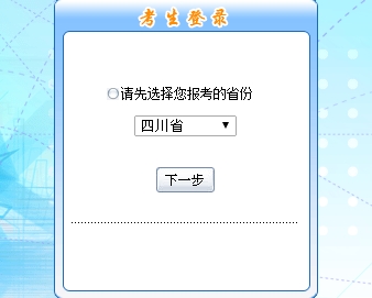 2017年四川初級會計職稱考試報名入口已開通