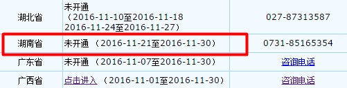 2017年湖南初級會計(jì)職稱考試報(bào)名時(shí)間11月21日至30日