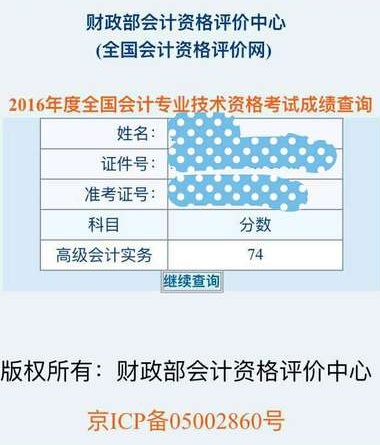 感謝正保會計網(wǎng)校助我通過高級會計師 讓我會計考試贏得大滿貫